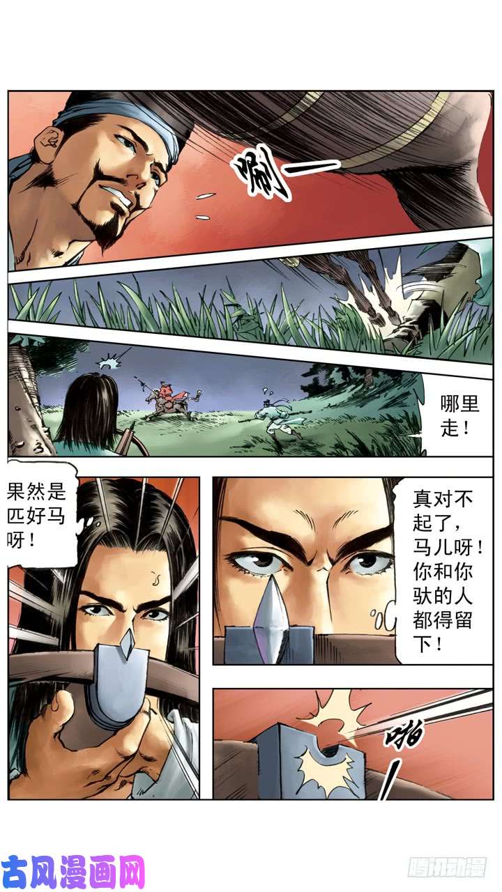 水浒传196
