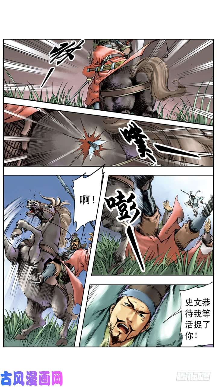 水浒传196