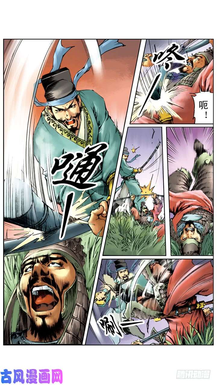 水浒传196
