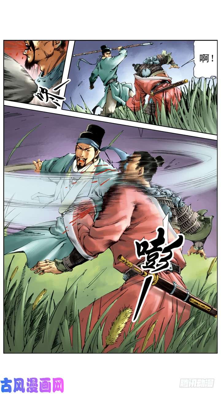 水浒传196