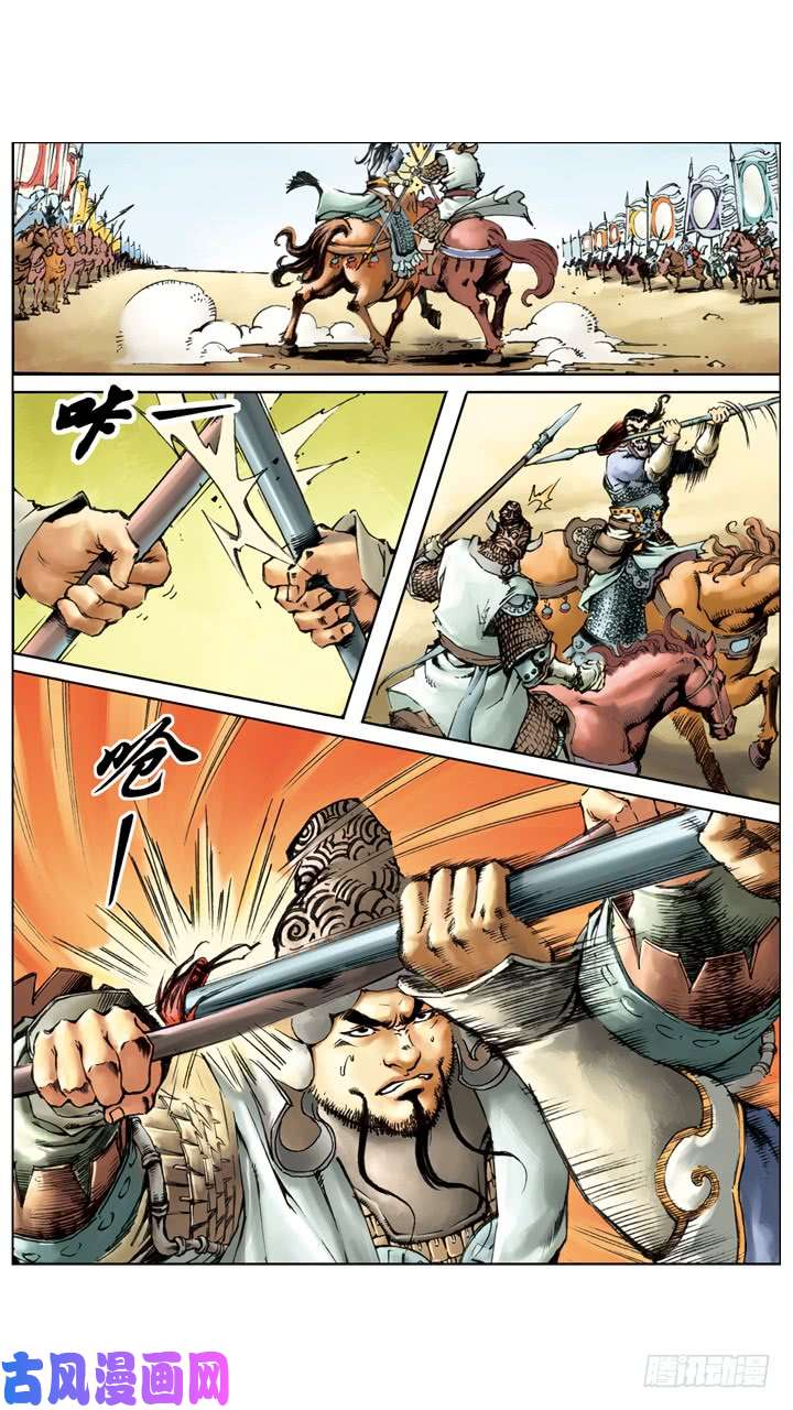 水浒传198