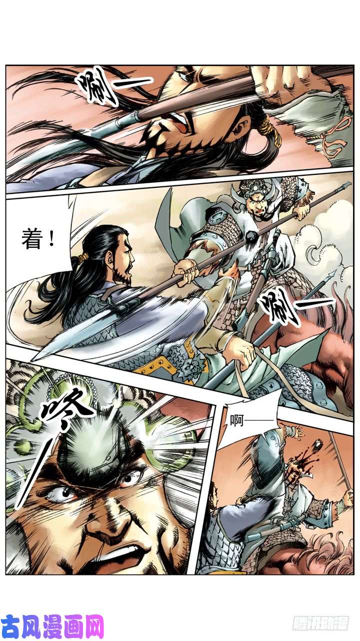 水浒传198