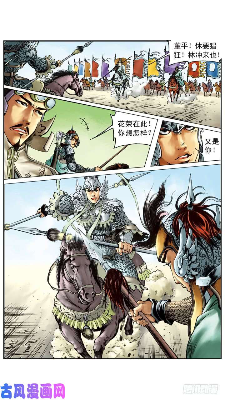 水浒传199