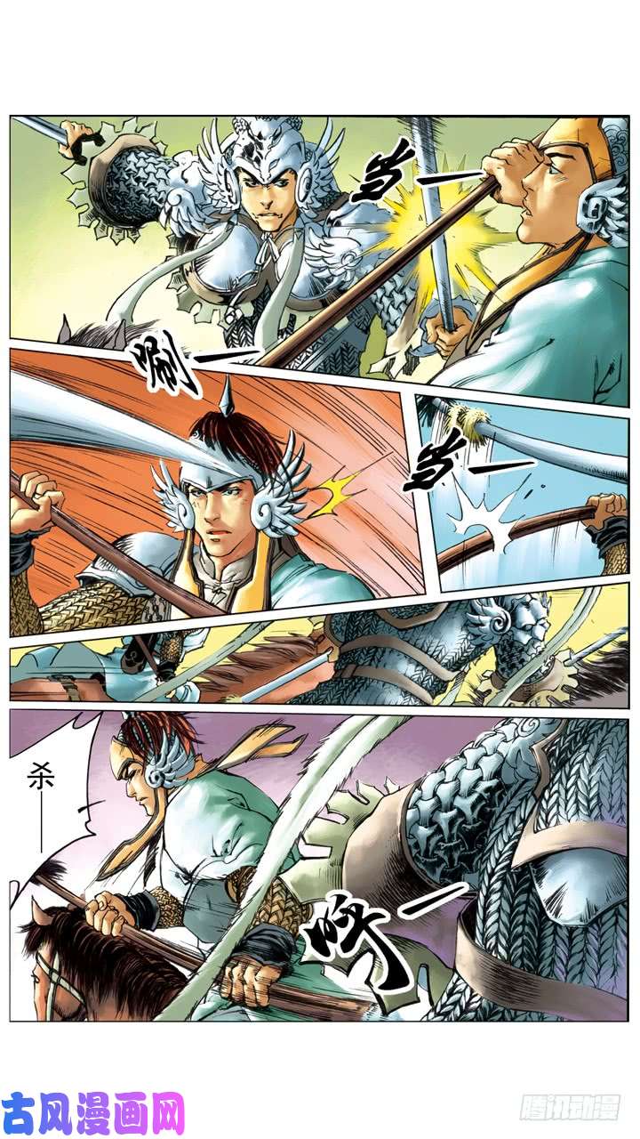 水浒传199