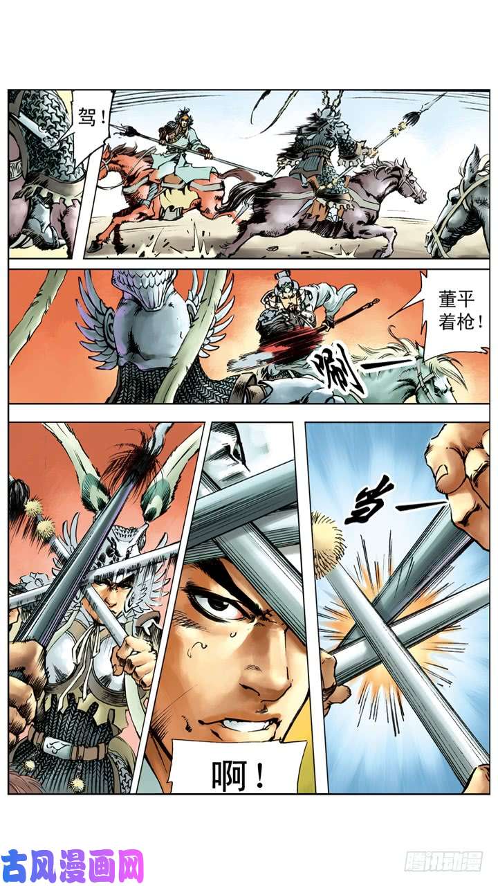 水浒传199