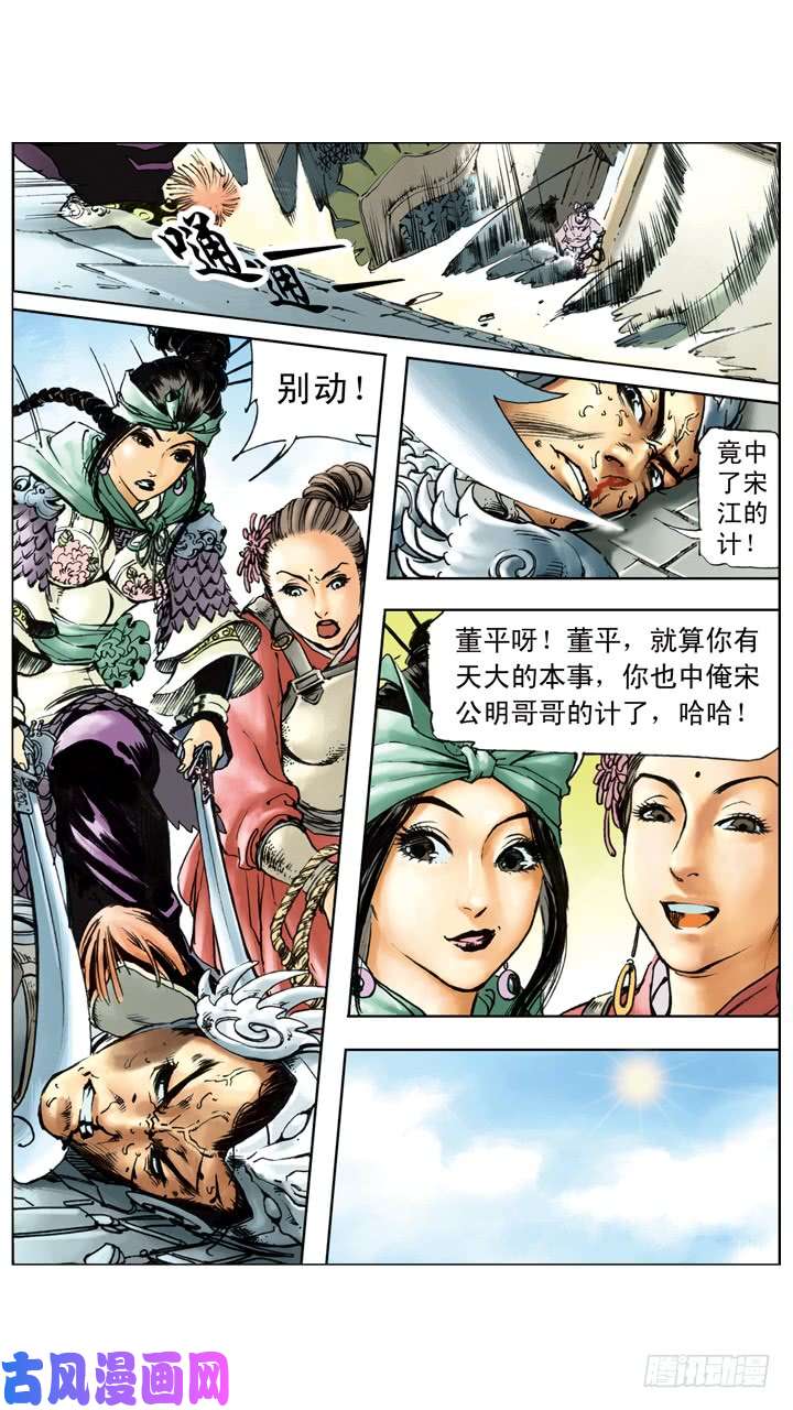 水浒传200