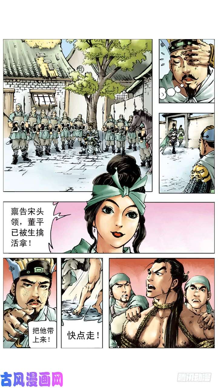 水浒传200