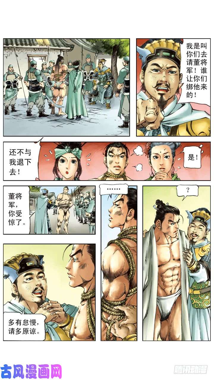水浒传200