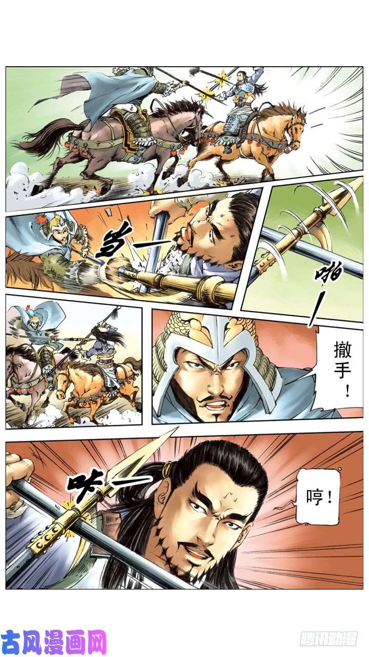 水浒传200