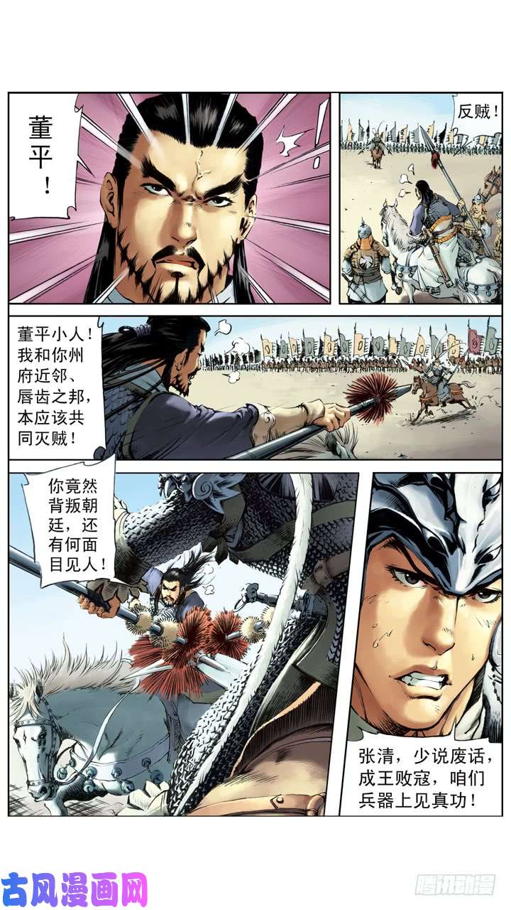 水浒传202