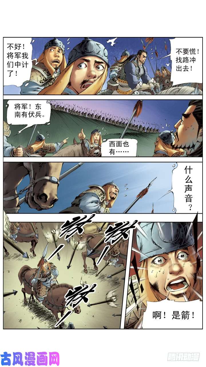 水浒传204
