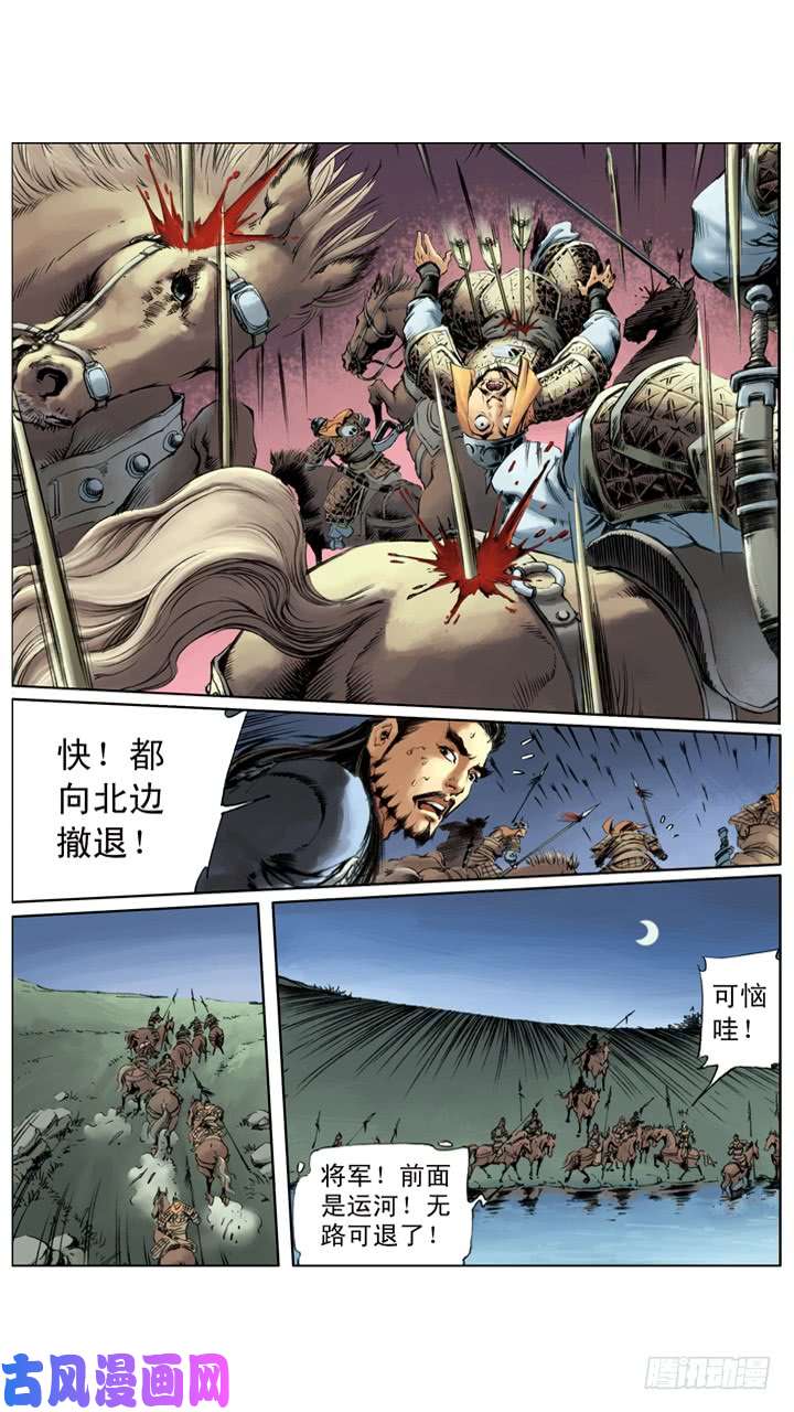 水浒传204