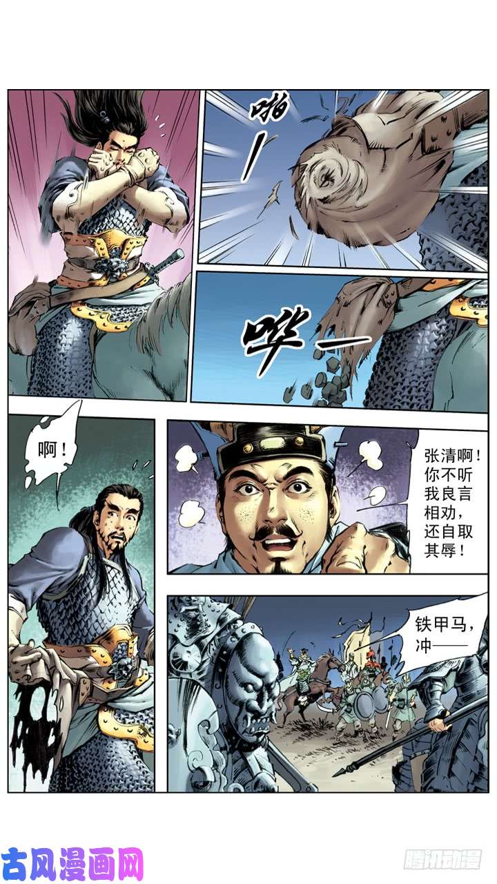 水浒传204
