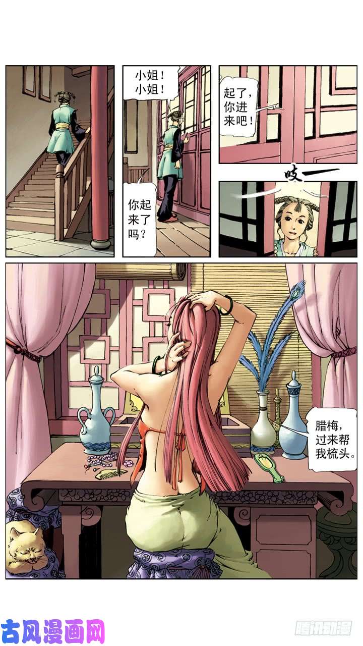 水浒传206