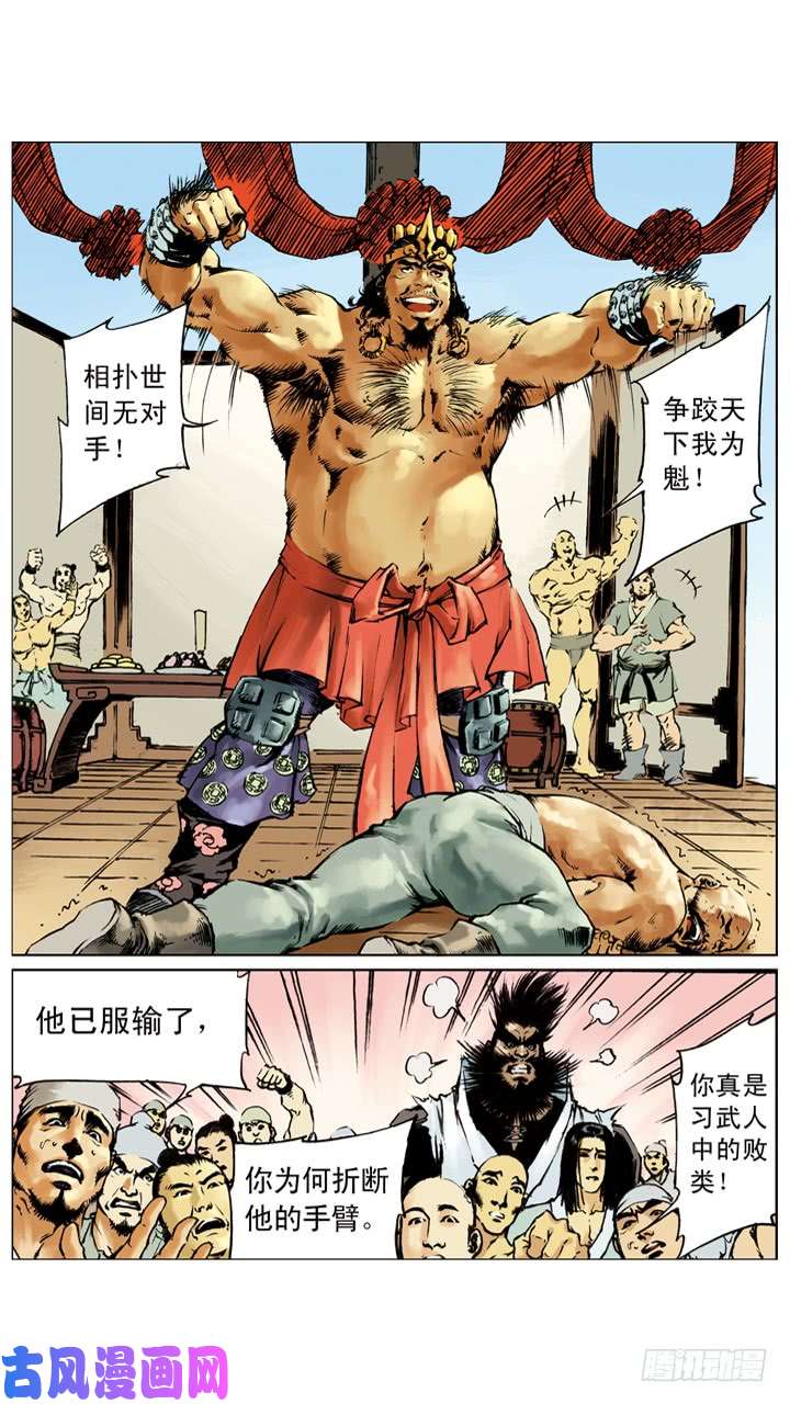 水浒传210