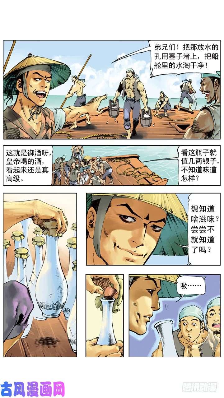 水浒传214