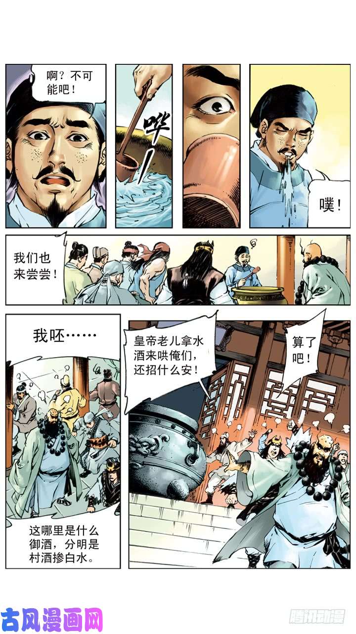 水浒传215