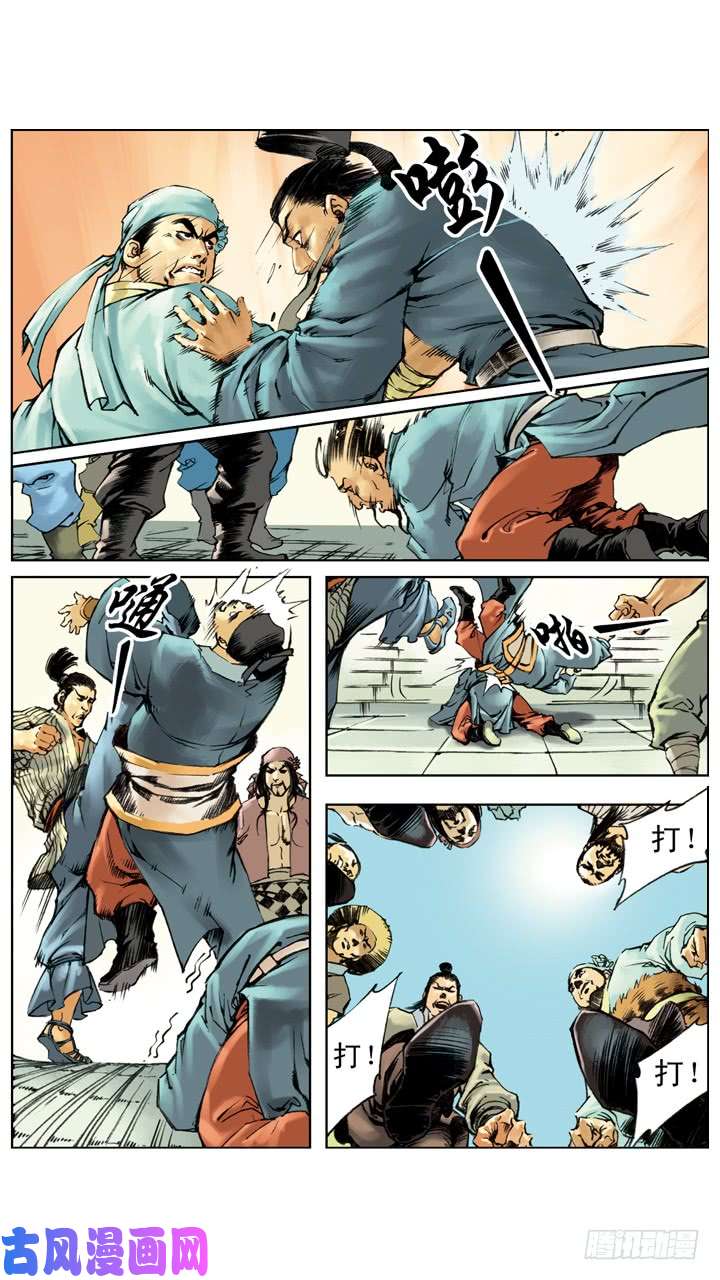 水浒传215