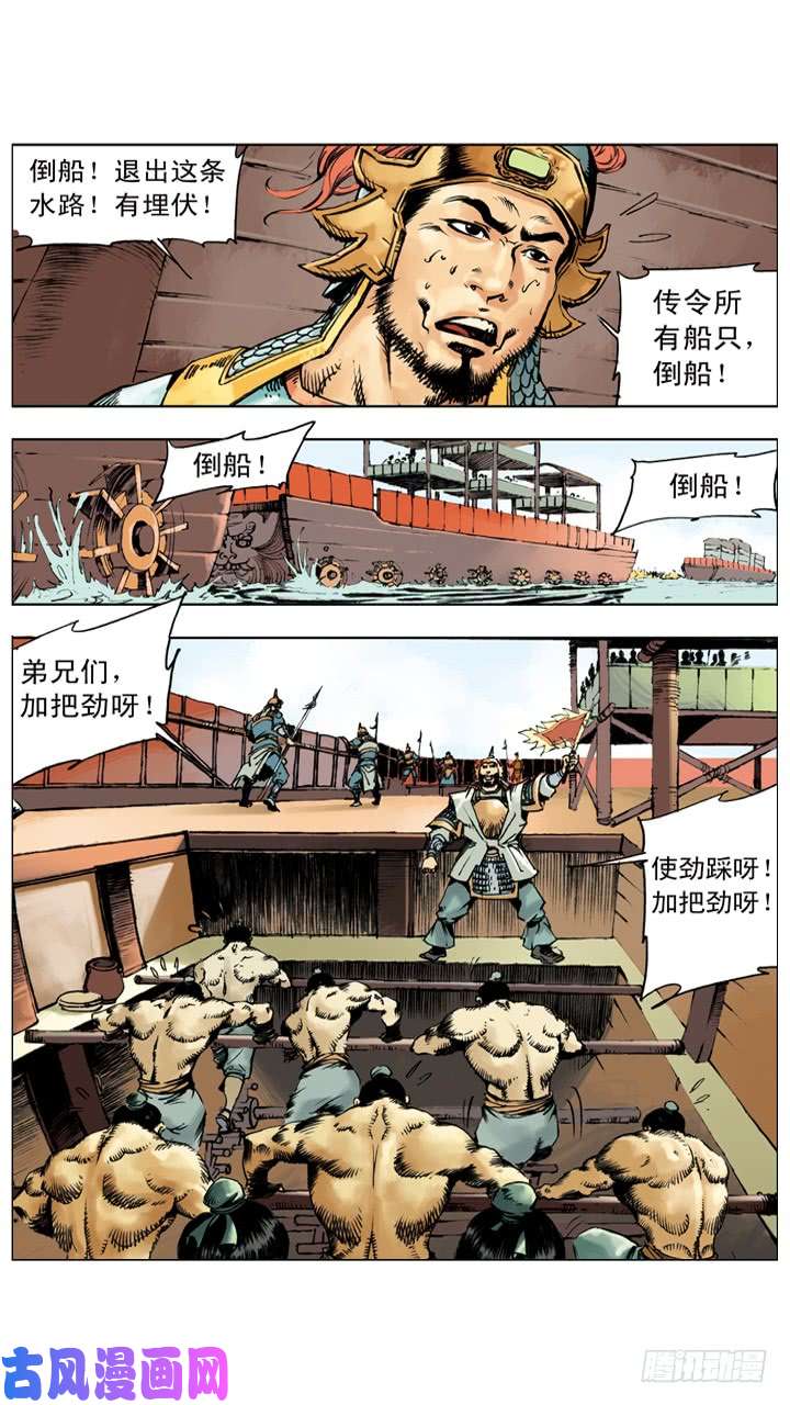 水浒传217