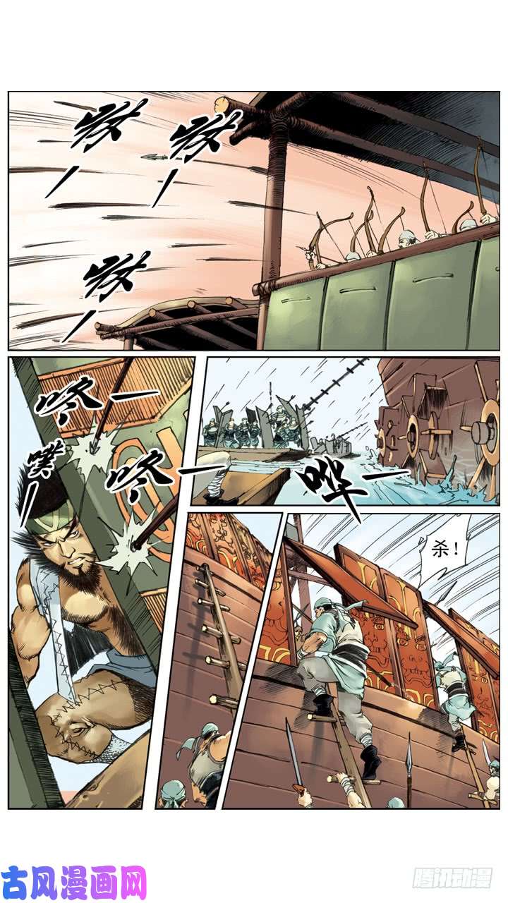 水浒传217