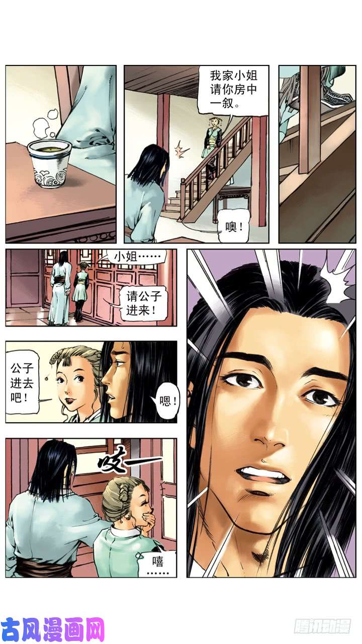 水浒传219