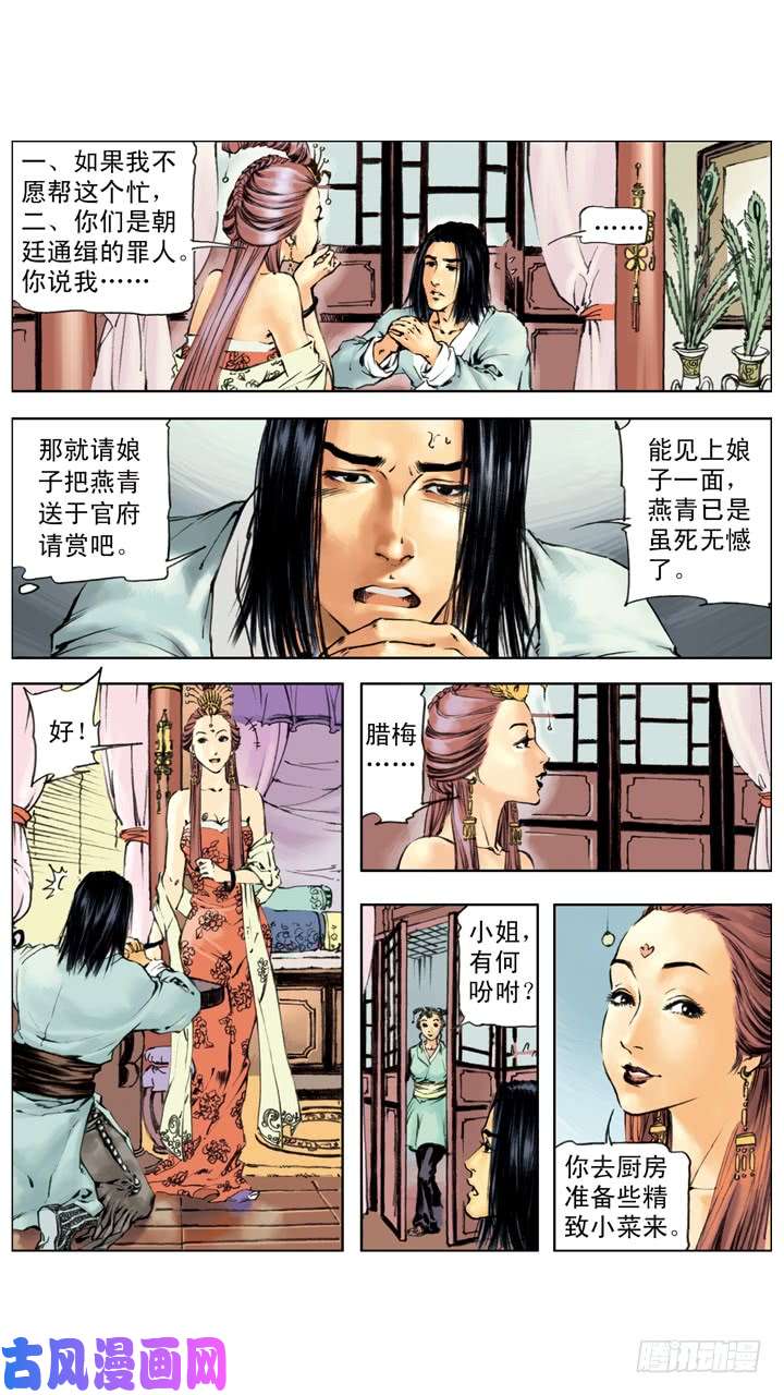水浒传220