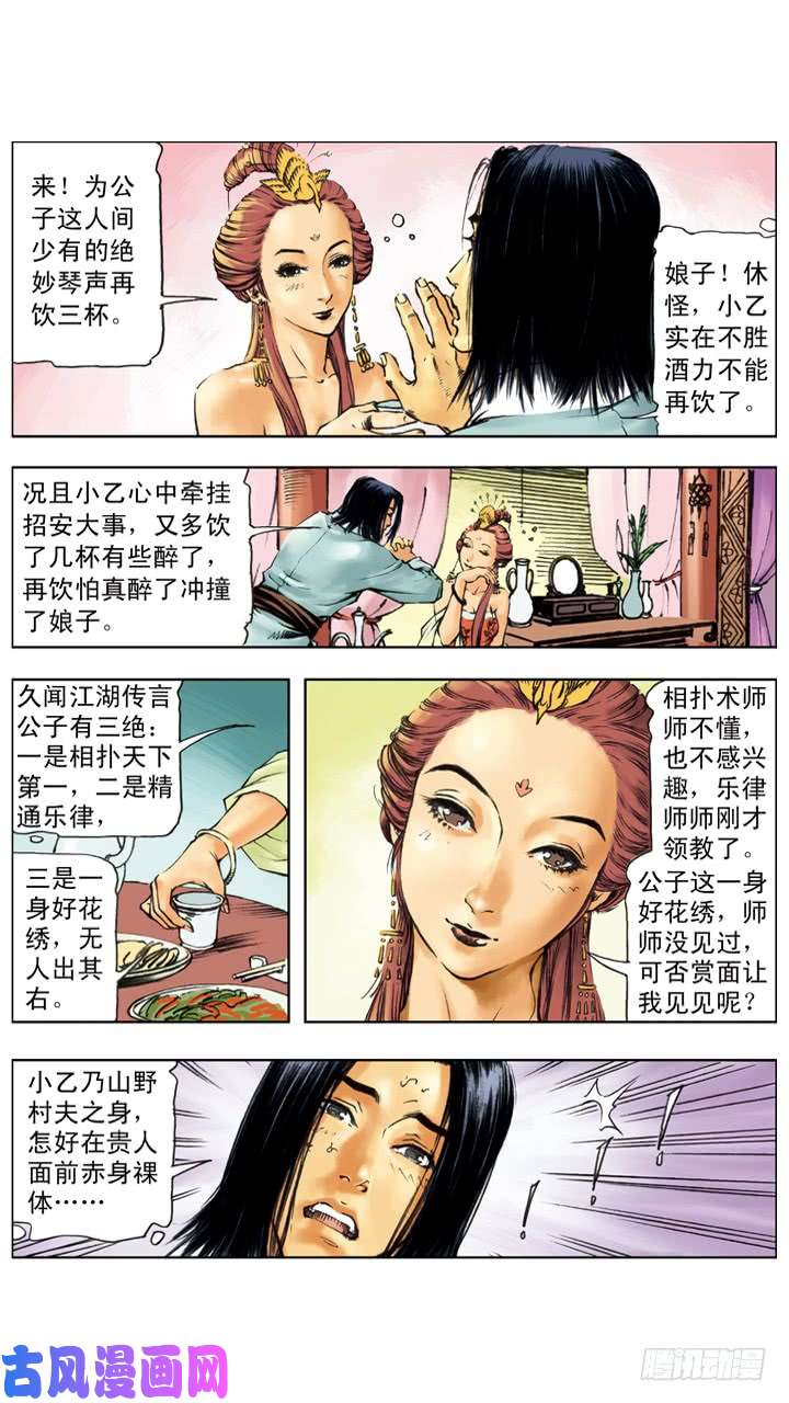 水浒传220