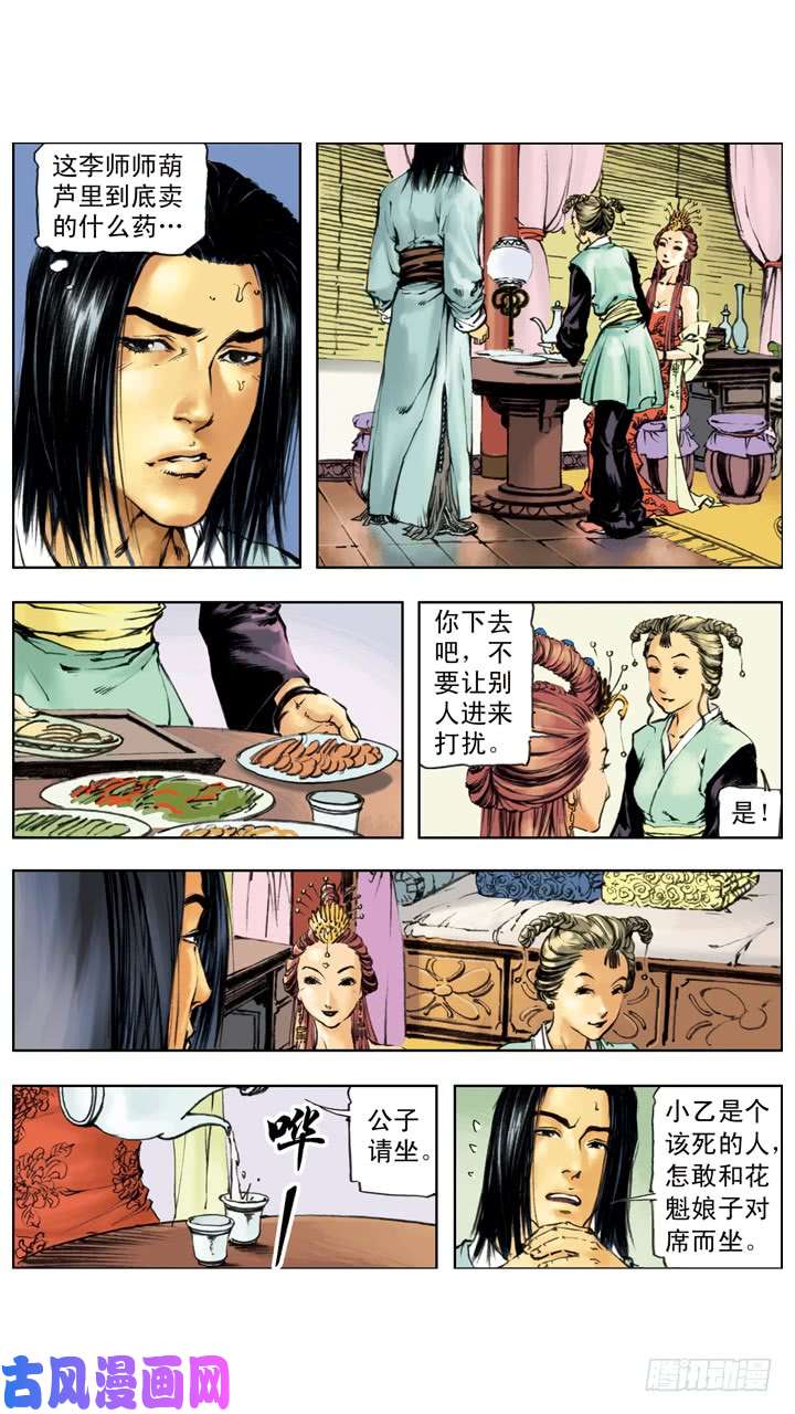 水浒传220