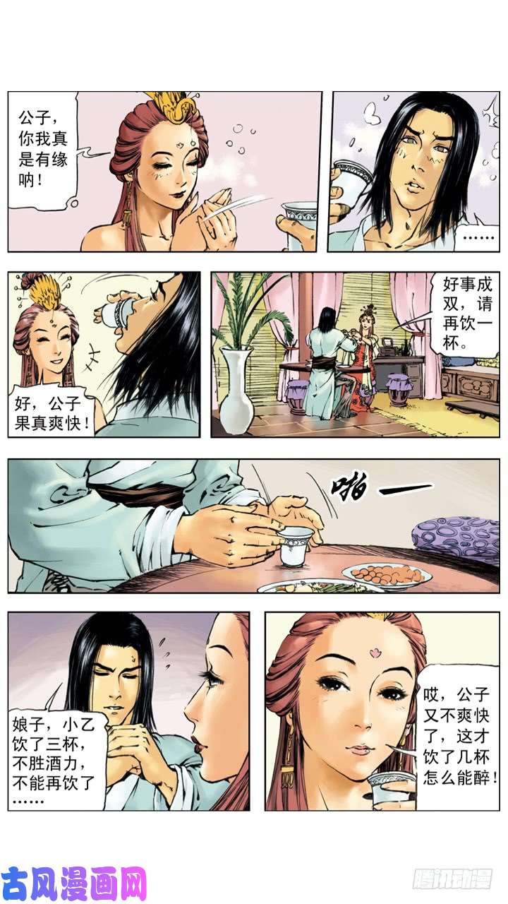 水浒传220