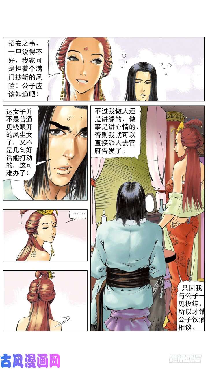 水浒传220