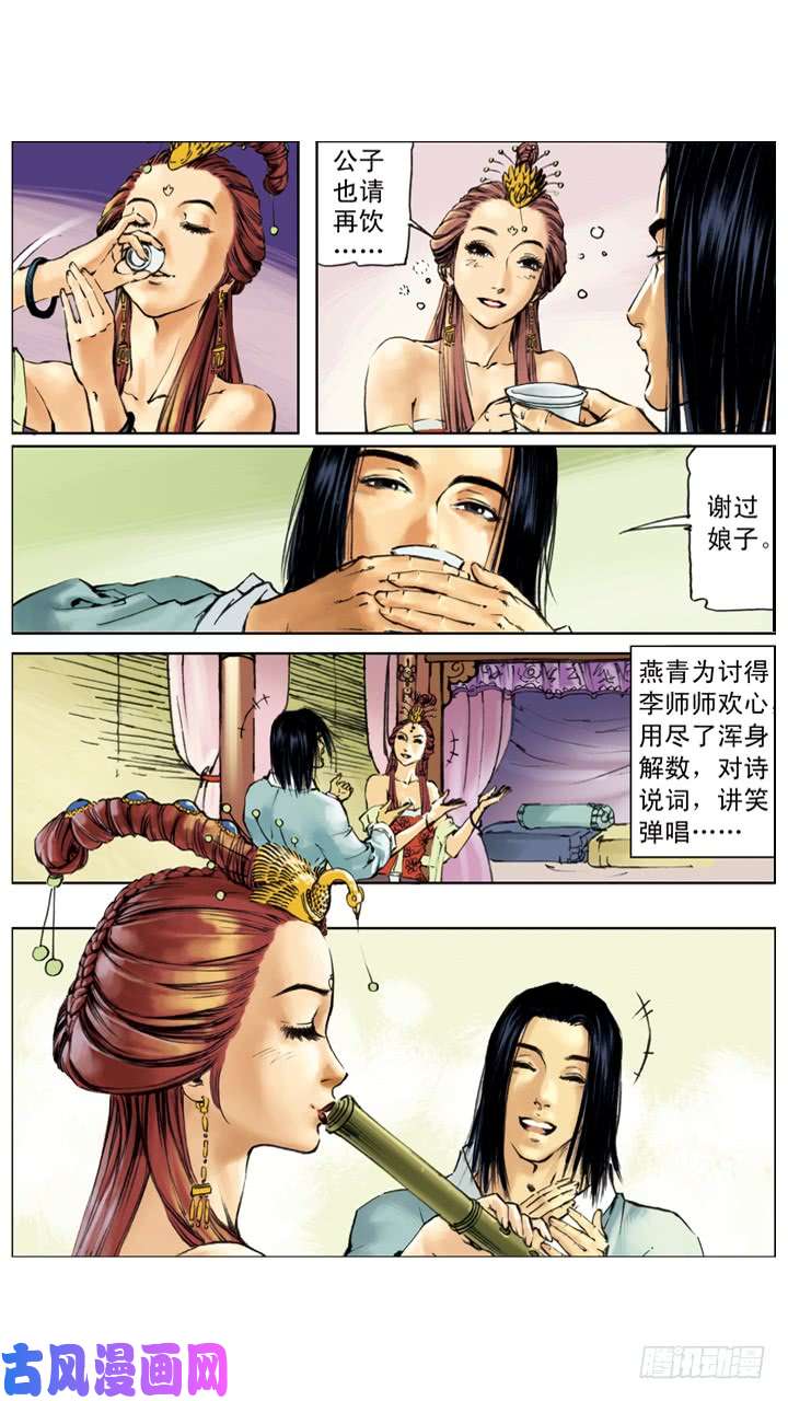 水浒传220