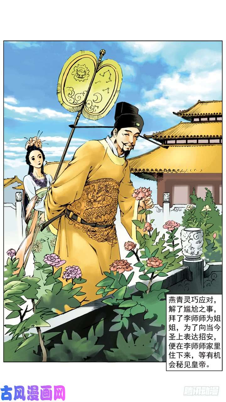 水浒传221
