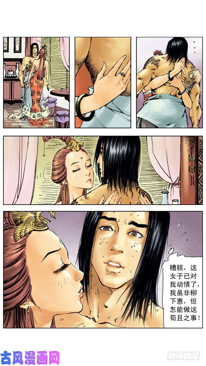 水浒传221