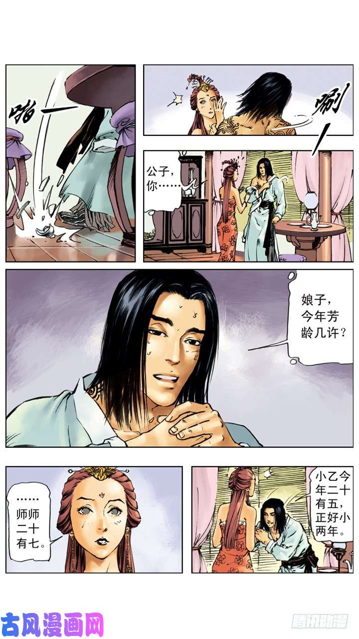 水浒传221