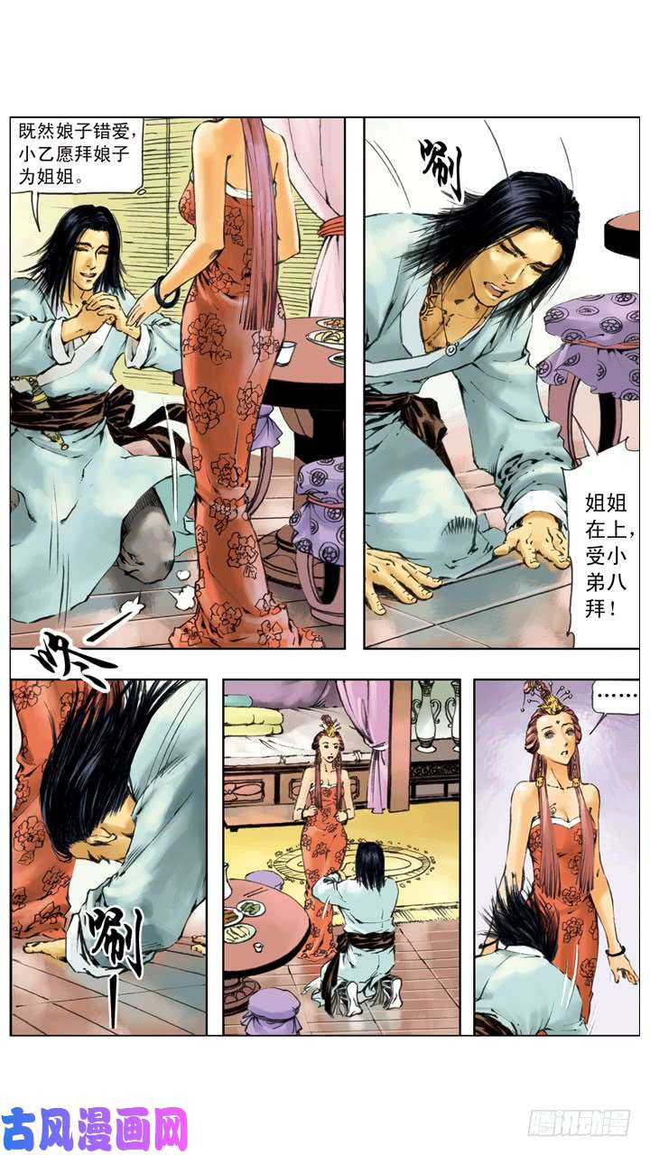 水浒传221