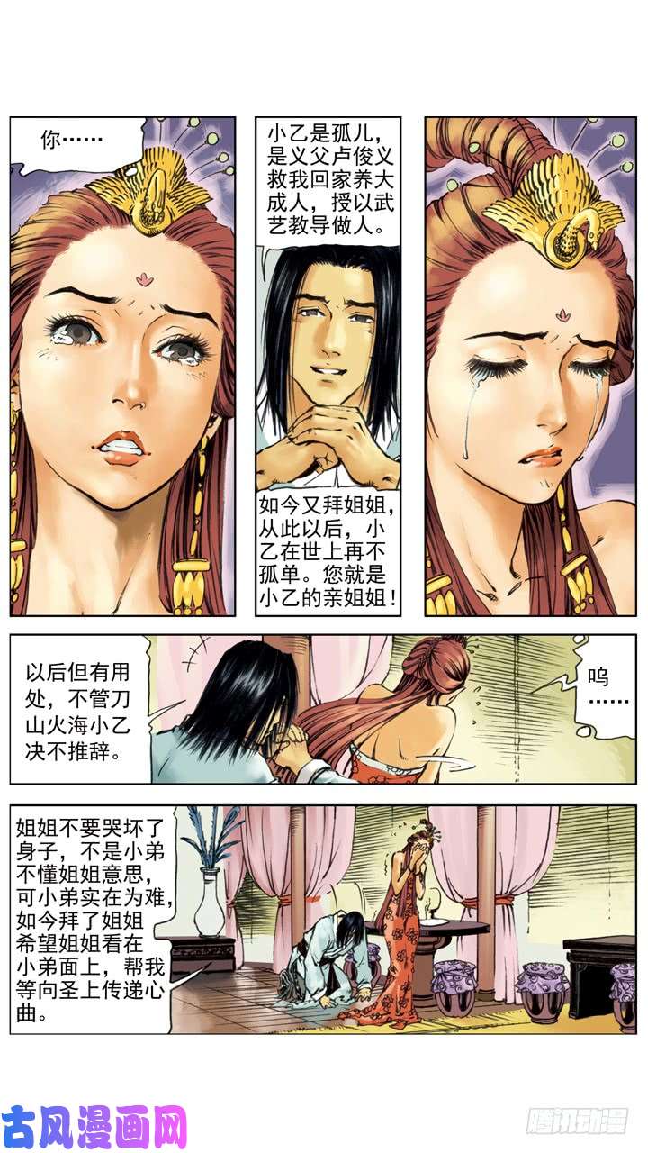 水浒传221