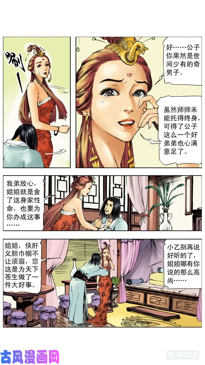 水浒传221