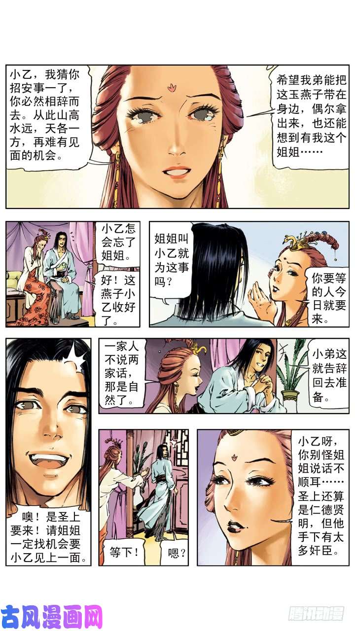 水浒传222