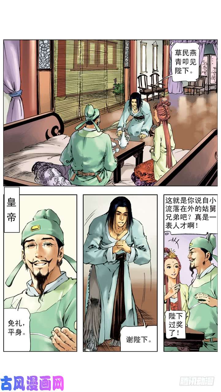 水浒传222