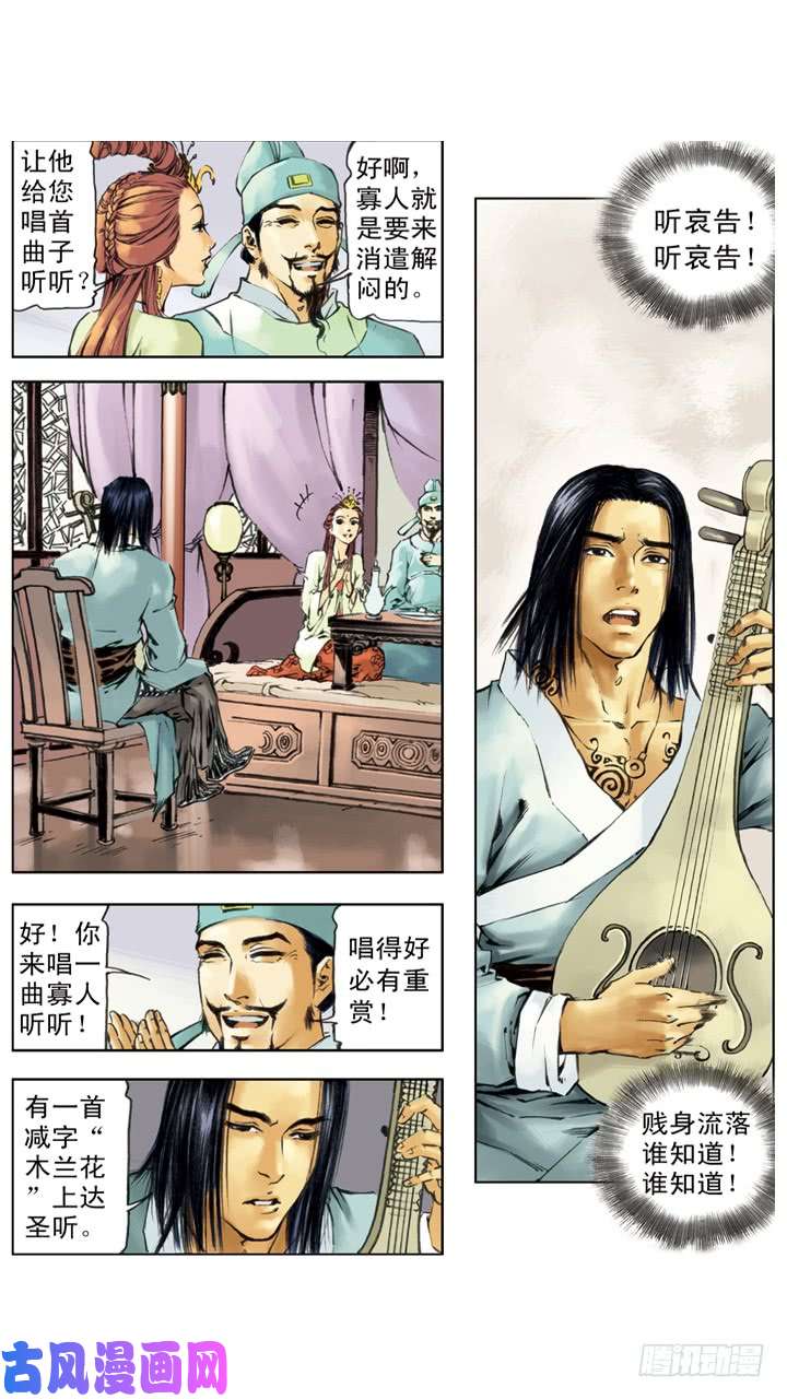水浒传222