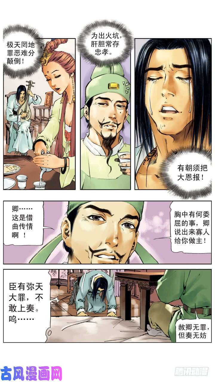 水浒传222
