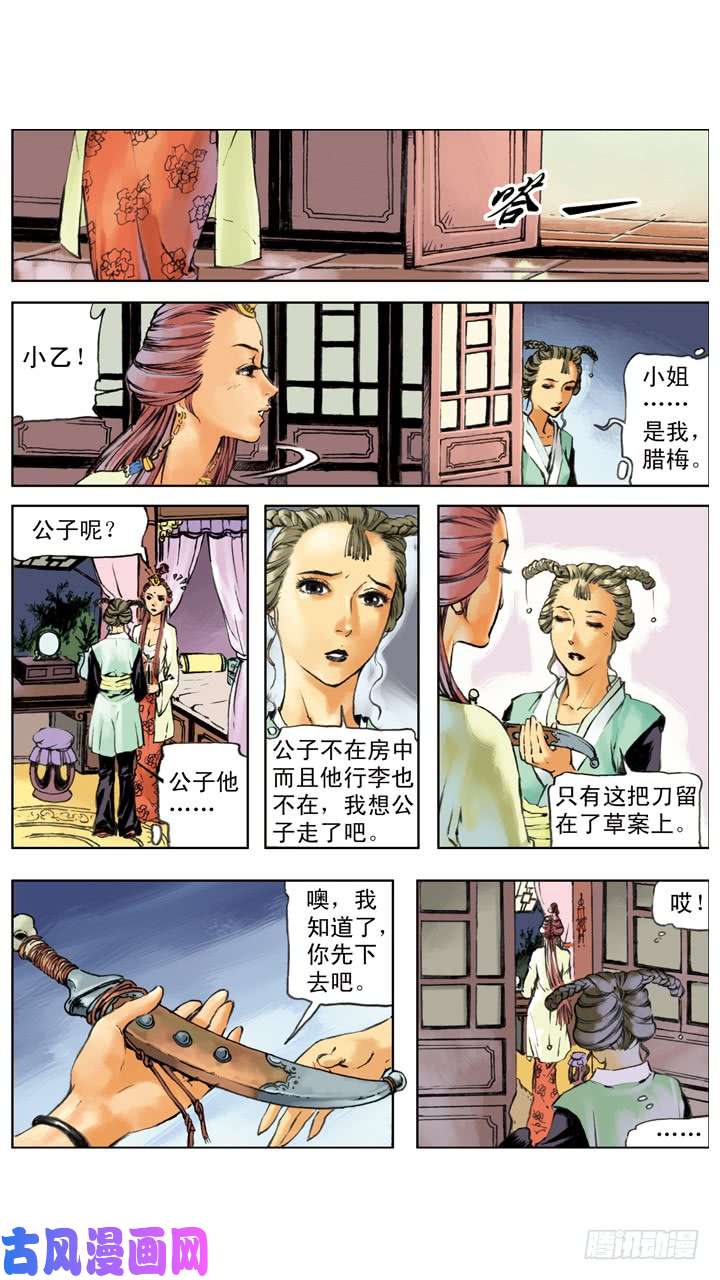水浒传223