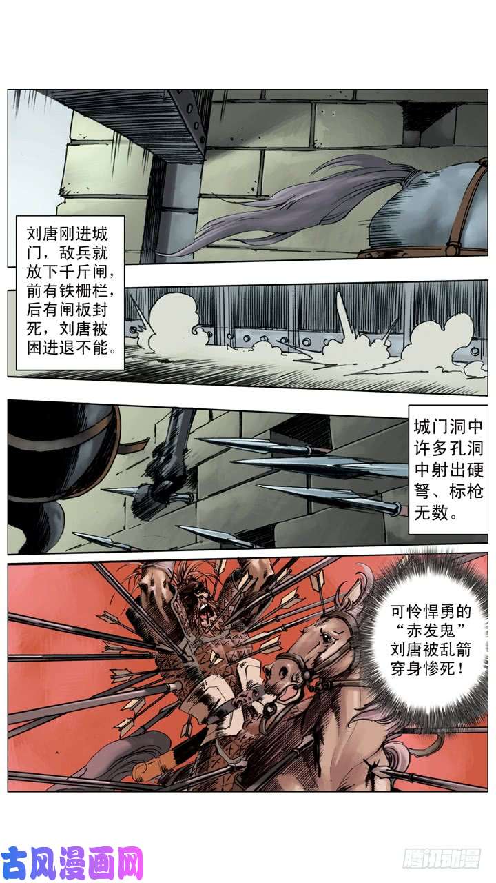 水浒传226