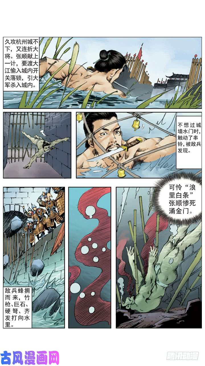 水浒传226
