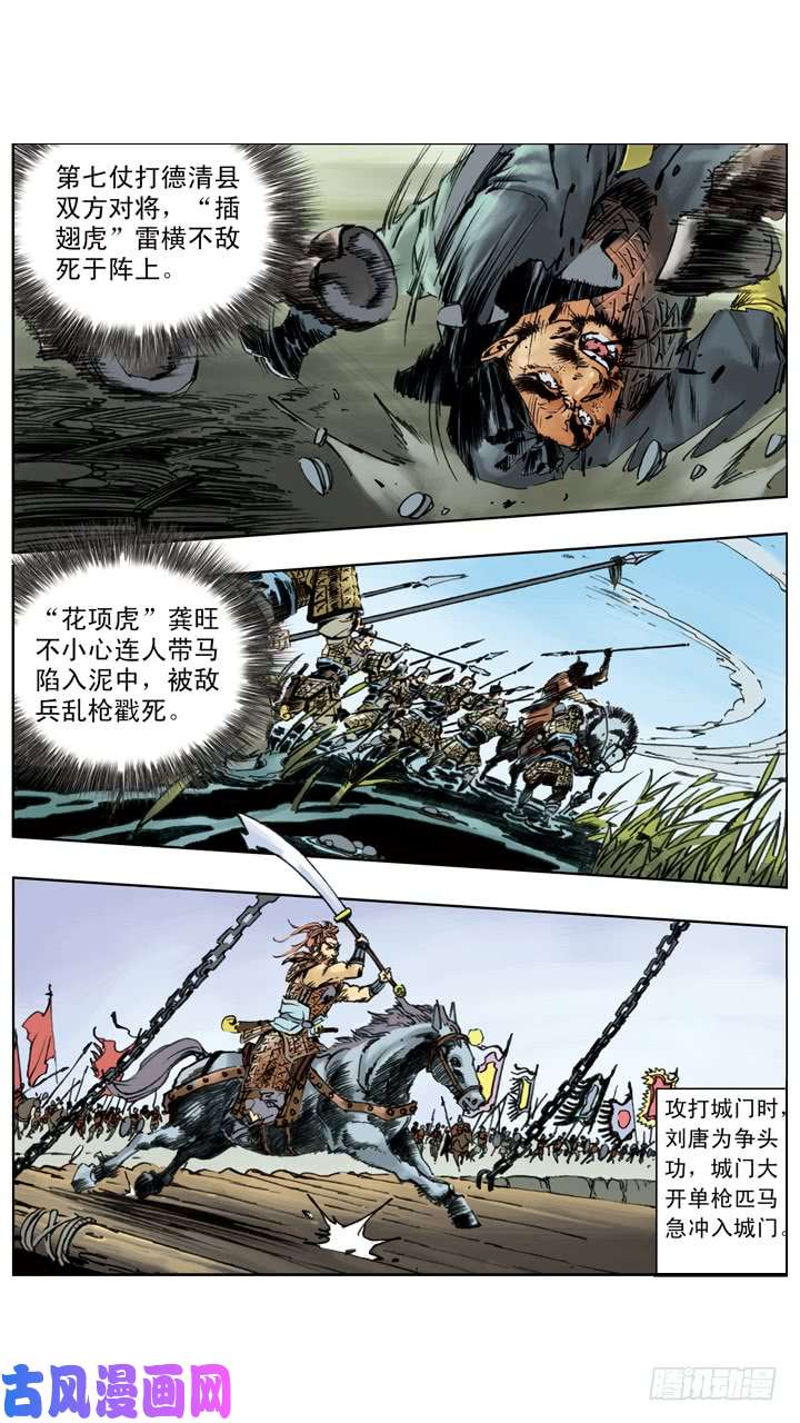 水浒传226