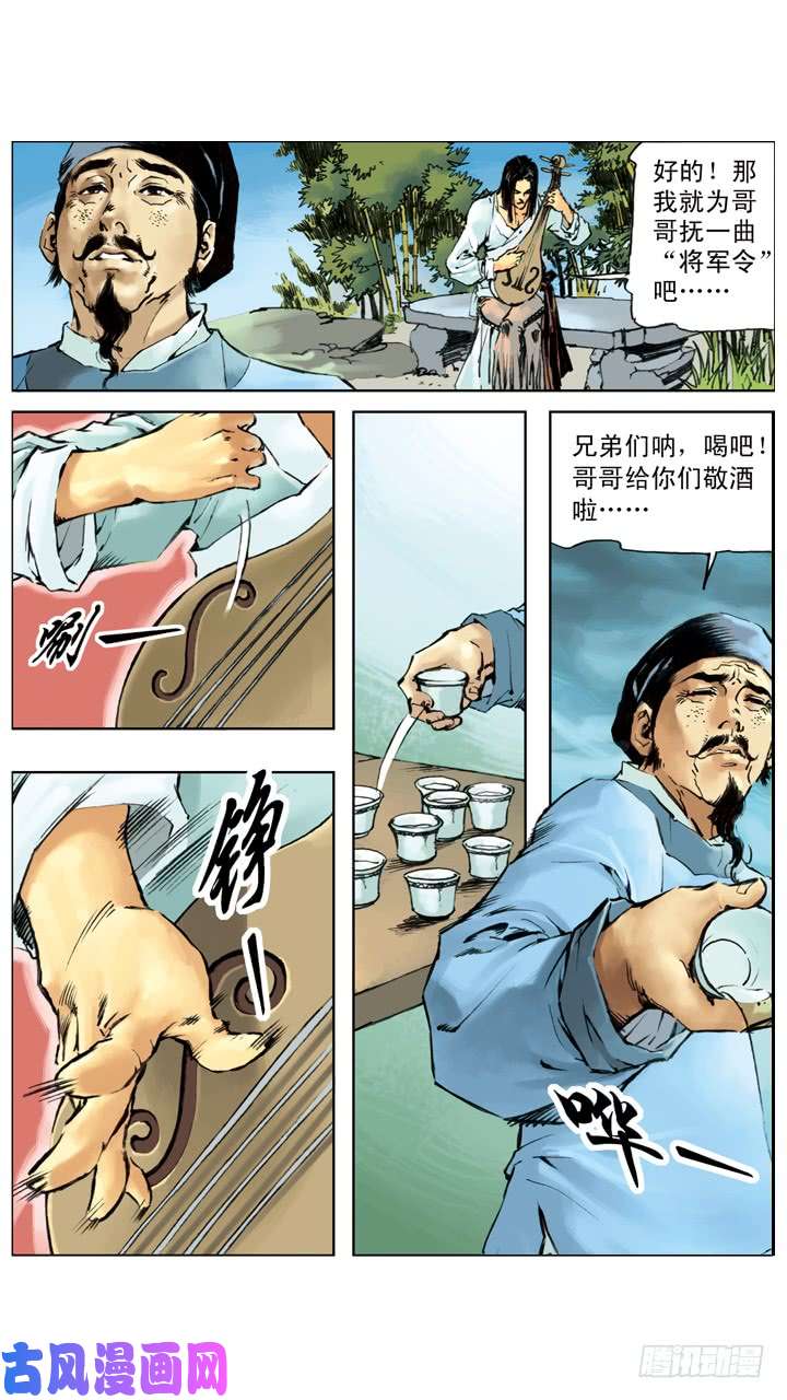 水浒传227