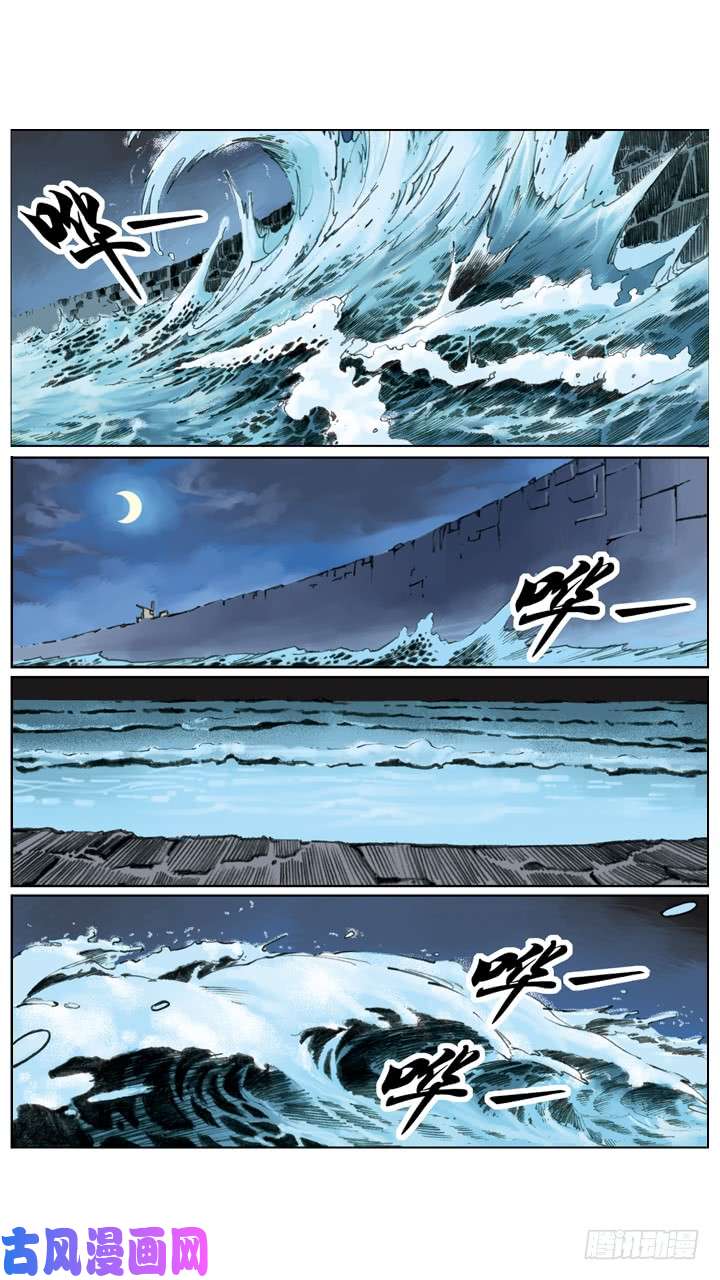 水浒传228