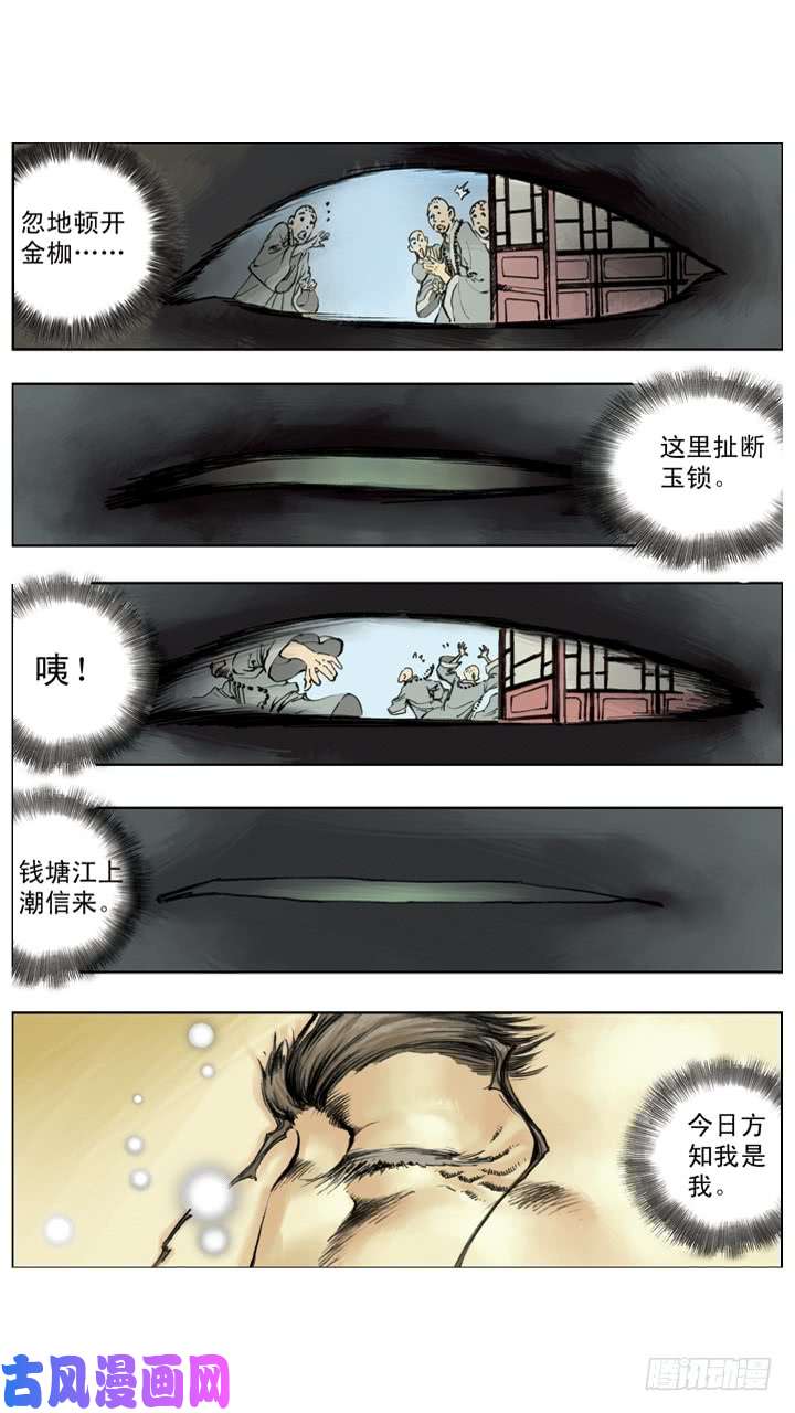 水浒传229