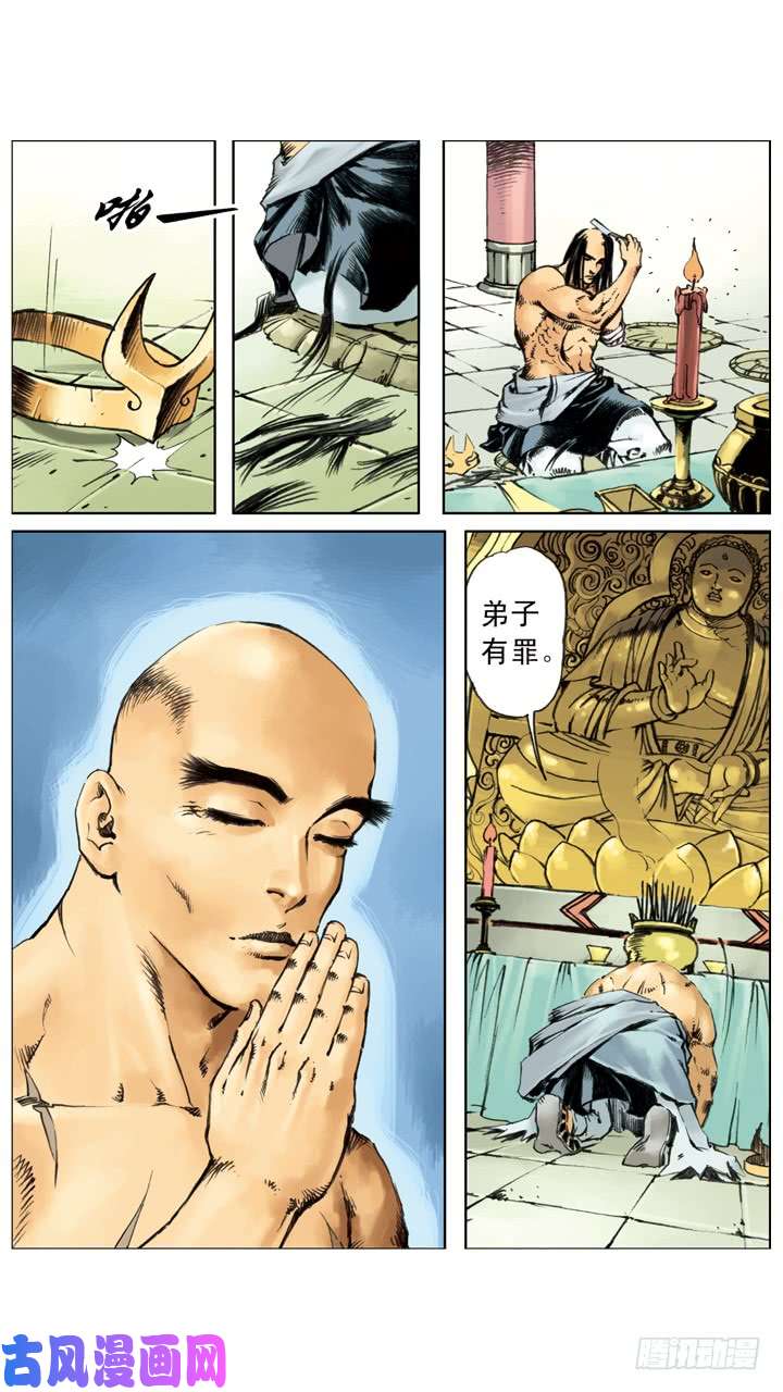 水浒传229