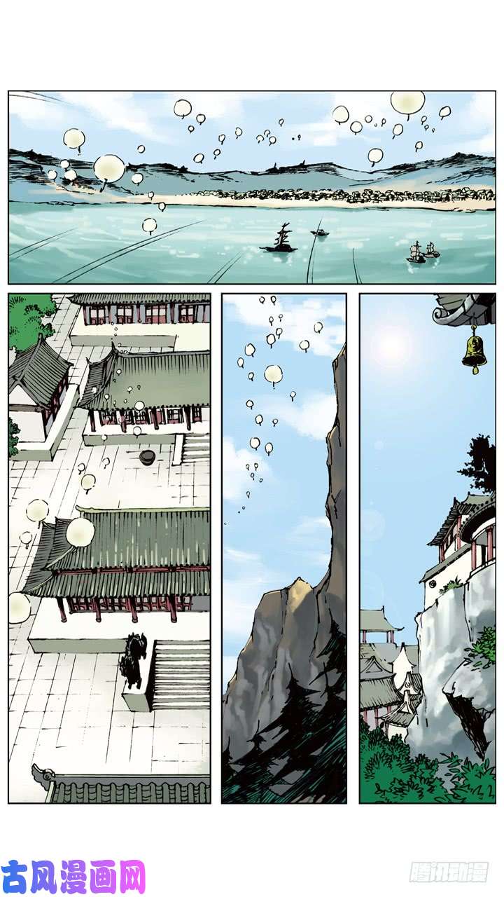 水浒传231